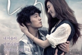 Kore Film Günleri - Sadece Sen